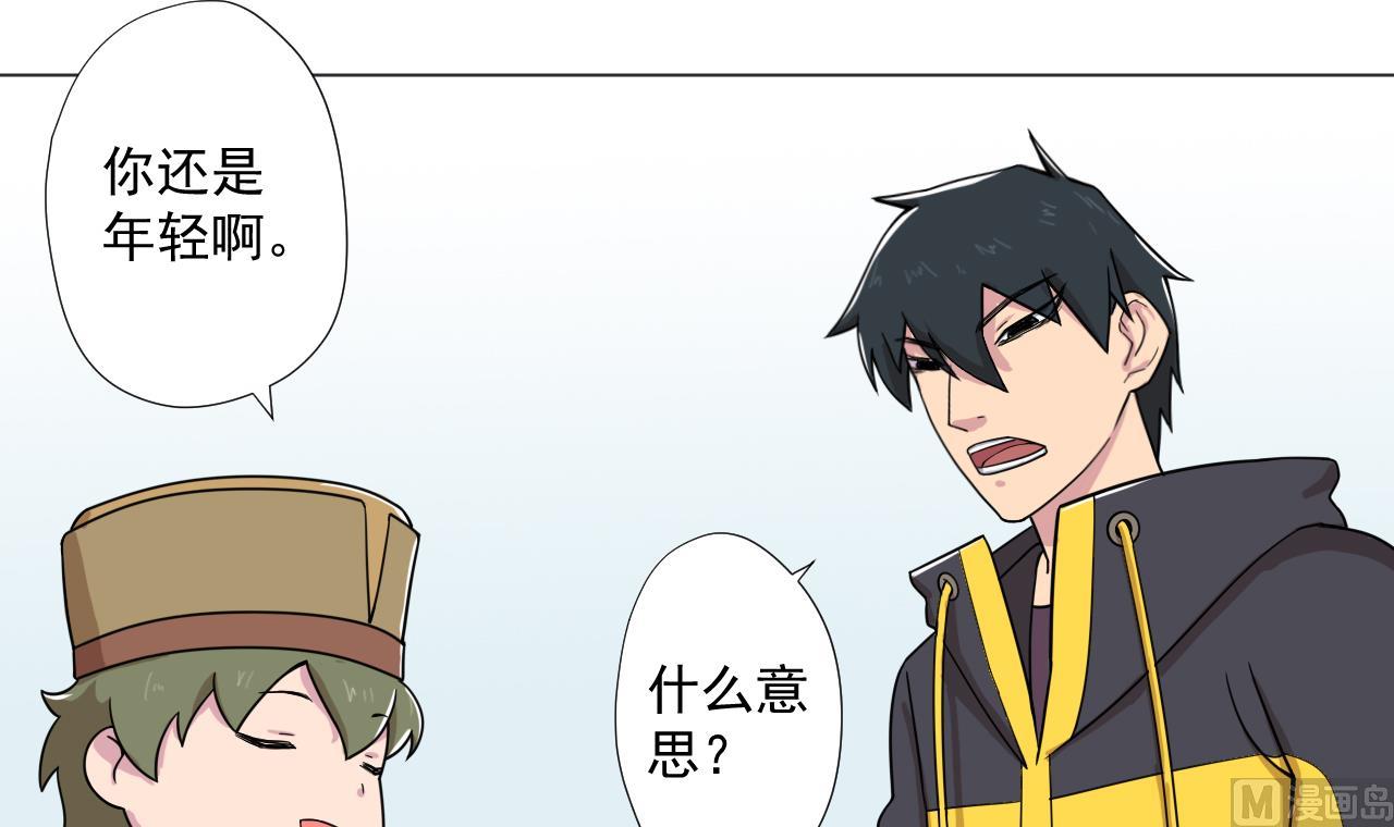 天神外卖员韩漫全集-第89话 净化无删减无遮挡章节图片 