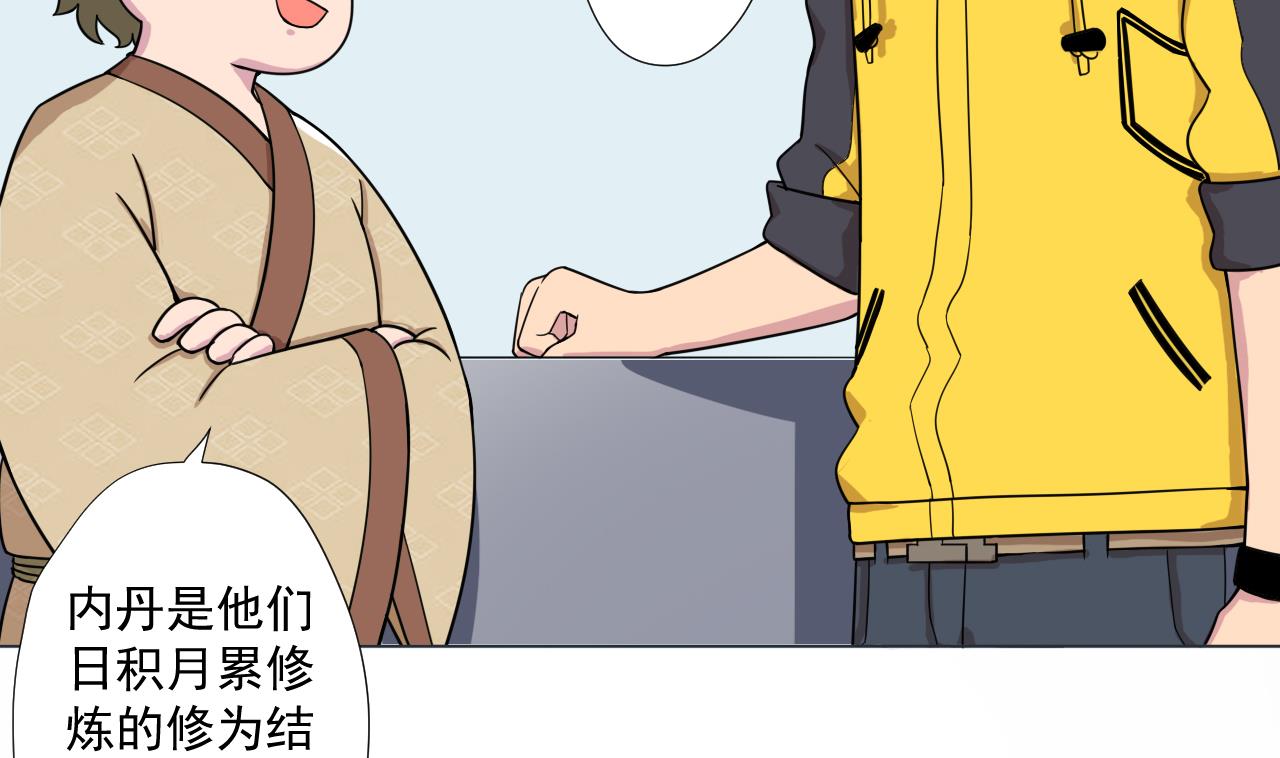 天神外卖员韩漫全集-第89话 净化无删减无遮挡章节图片 