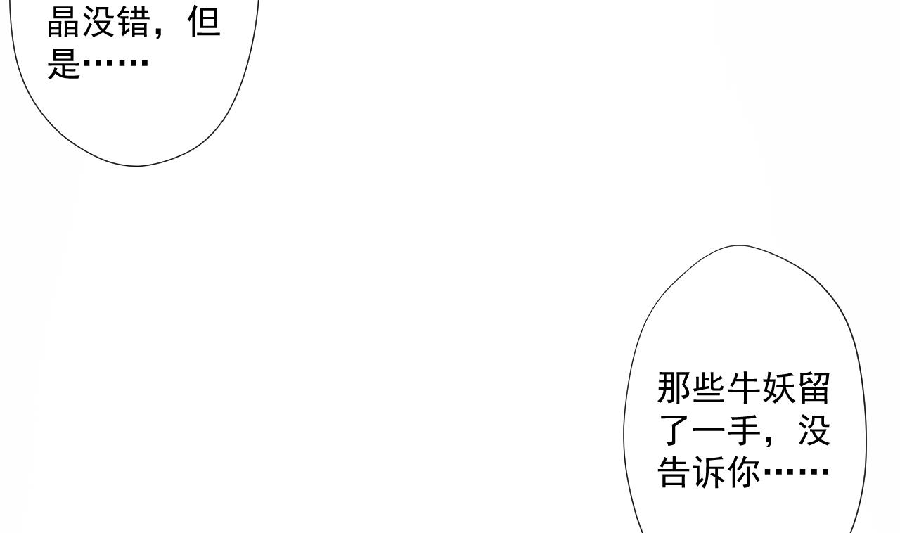 天神外卖员韩漫全集-第89话 净化无删减无遮挡章节图片 