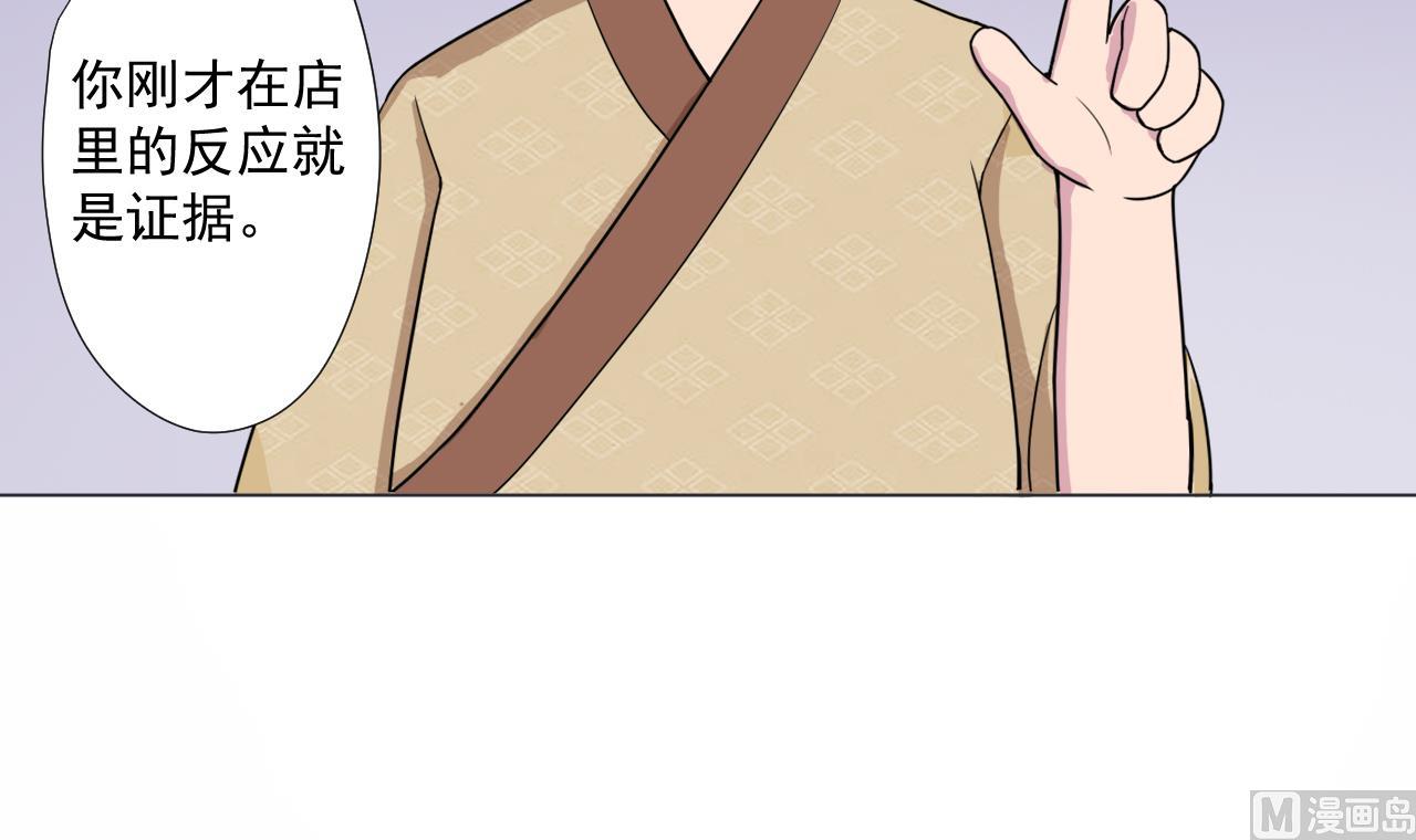 天神外卖员韩漫全集-第89话 净化无删减无遮挡章节图片 