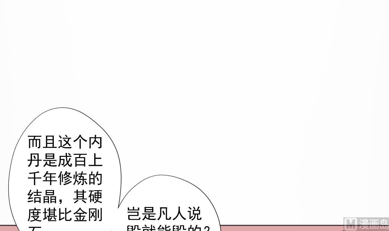 天神外卖员韩漫全集-第89话 净化无删减无遮挡章节图片 