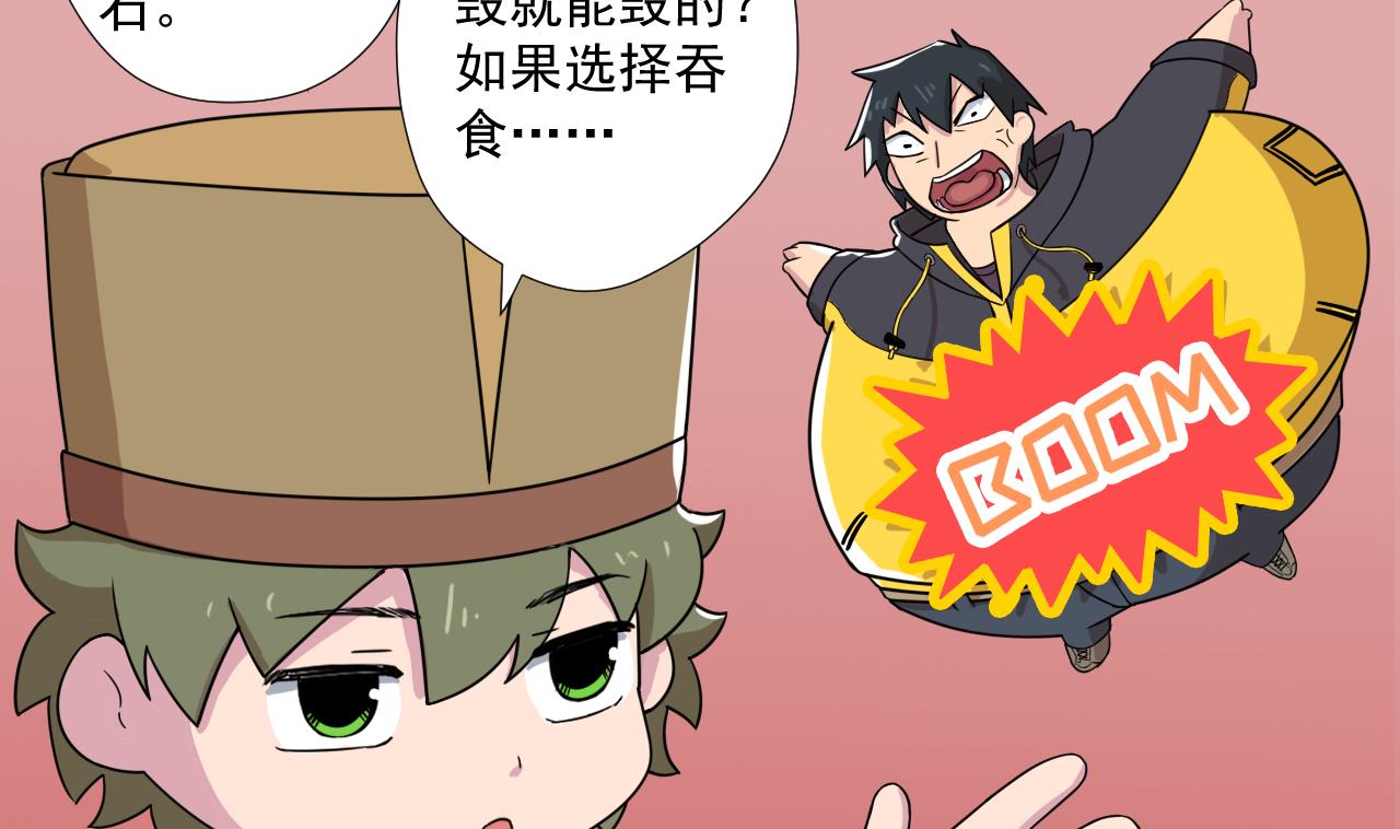 天神外卖员韩漫全集-第89话 净化无删减无遮挡章节图片 