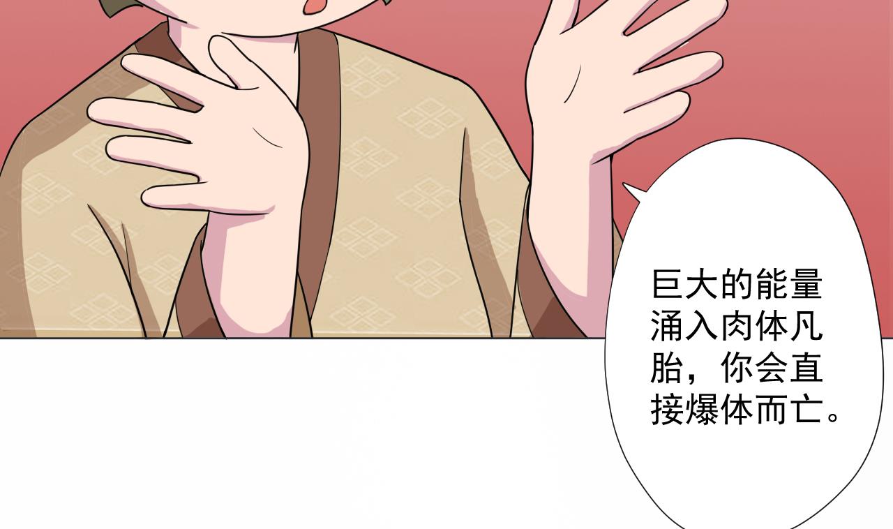 天神外卖员韩漫全集-第89话 净化无删减无遮挡章节图片 