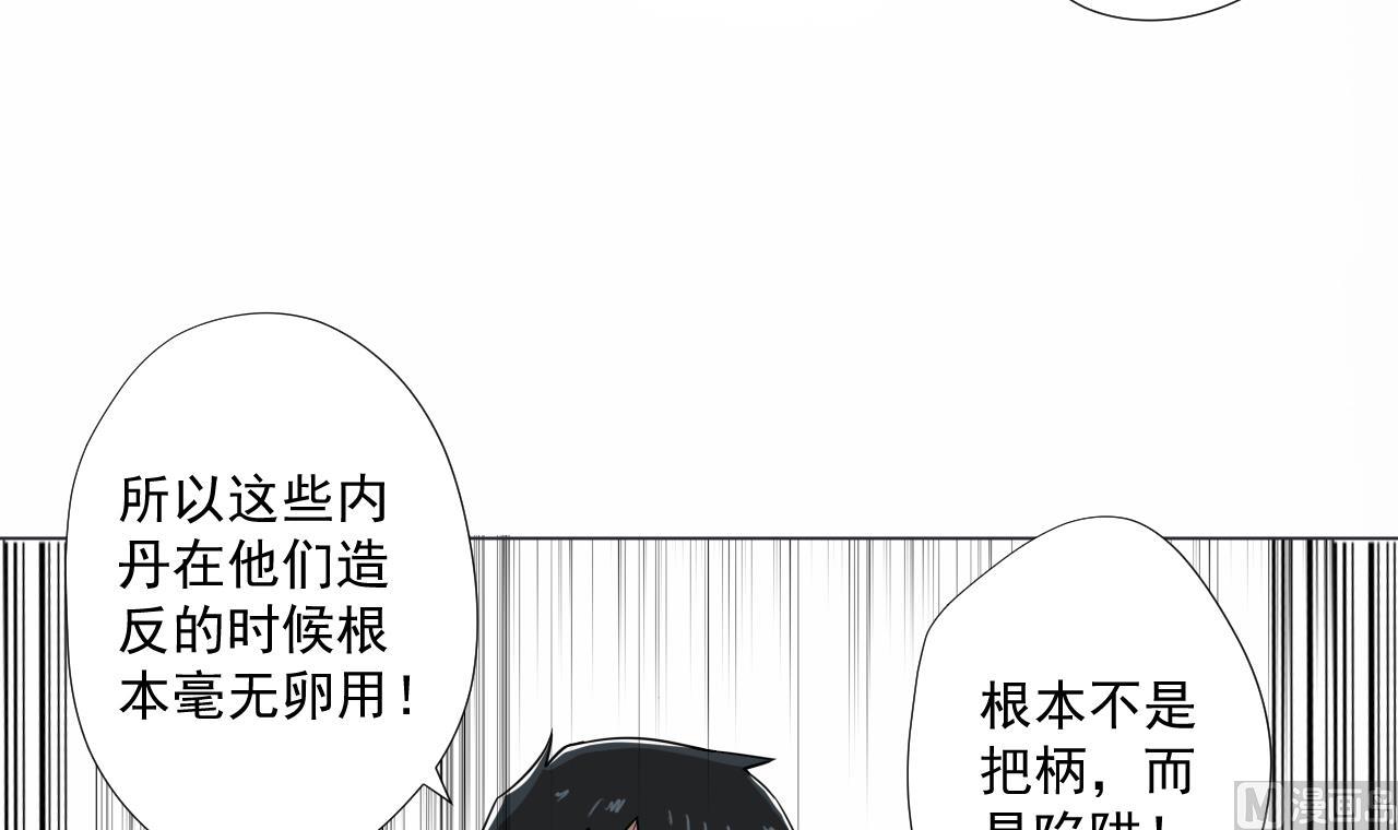 天神外卖员韩漫全集-第89话 净化无删减无遮挡章节图片 