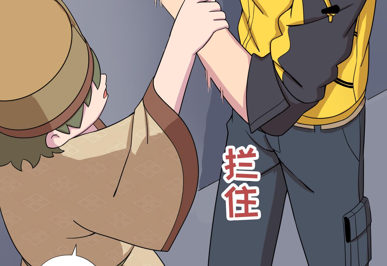 天神外卖员韩漫全集-第89话 净化无删减无遮挡章节图片 