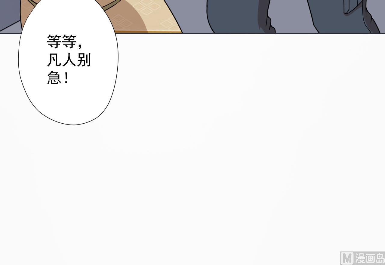 天神外卖员韩漫全集-第89话 净化无删减无遮挡章节图片 