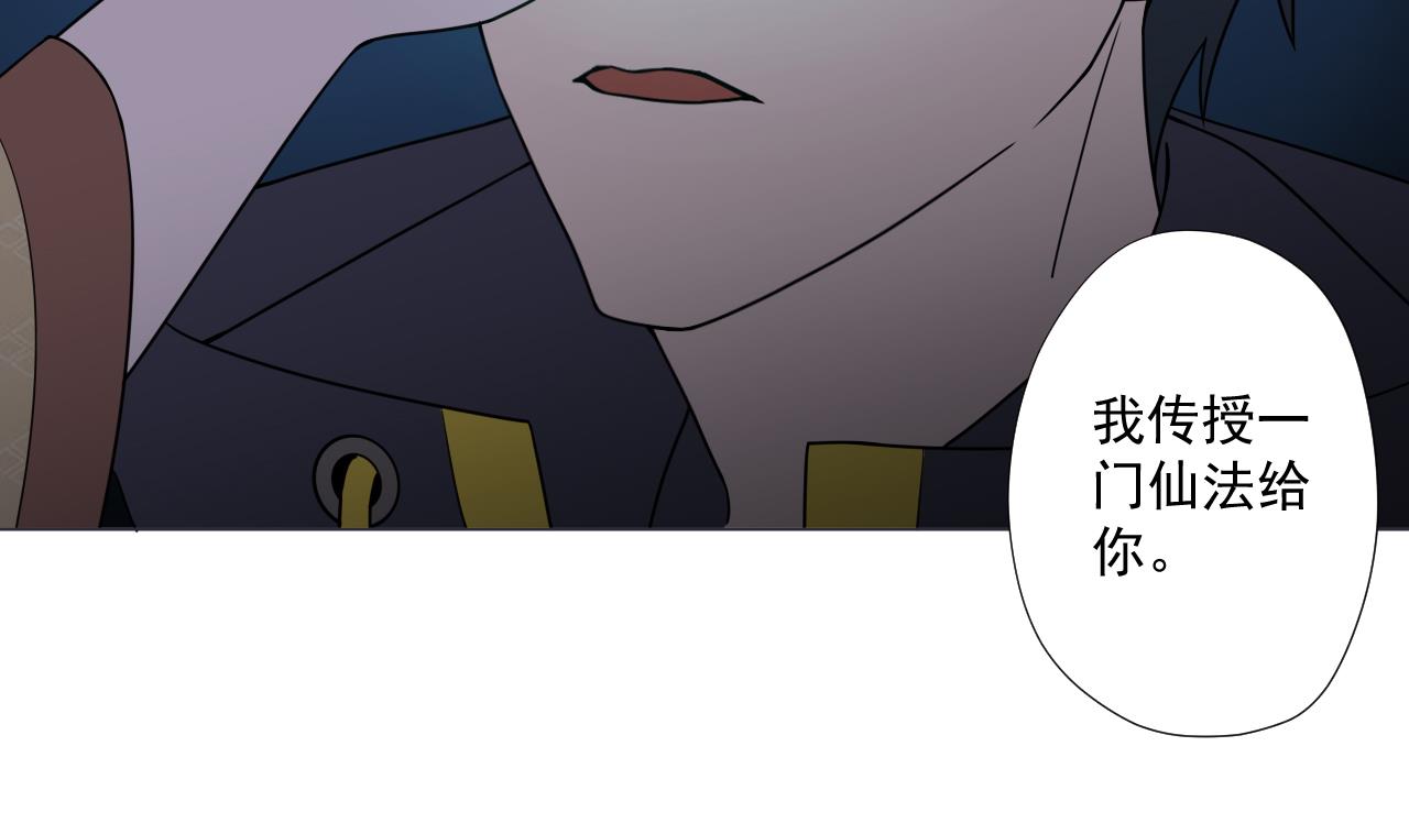 天神外卖员韩漫全集-第89话 净化无删减无遮挡章节图片 