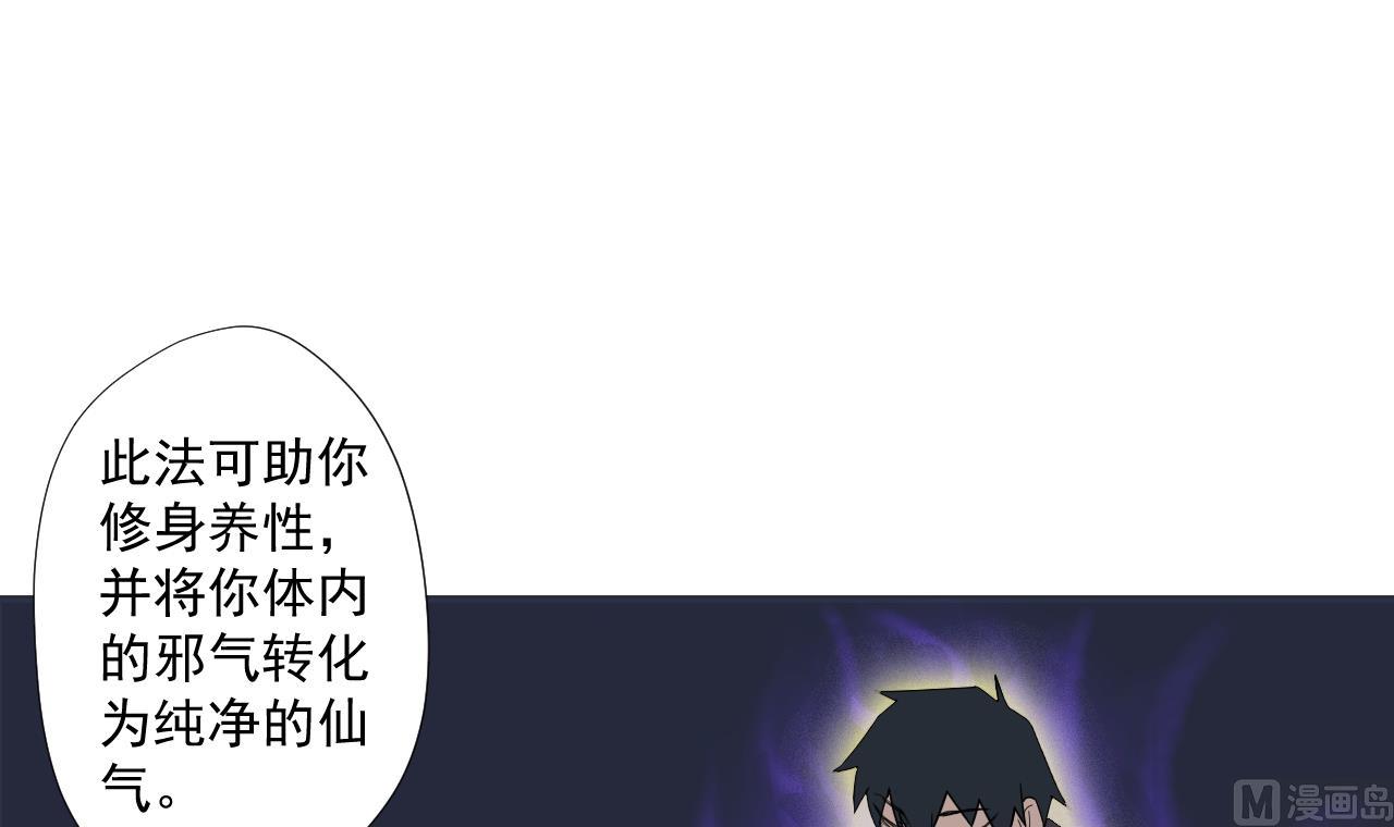 天神外卖员韩漫全集-第89话 净化无删减无遮挡章节图片 