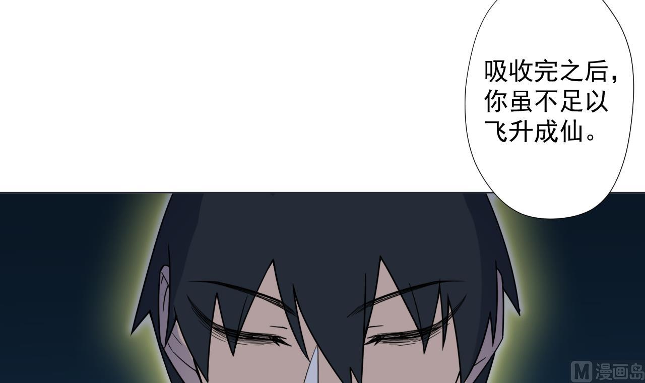 天神外卖员韩漫全集-第89话 净化无删减无遮挡章节图片 