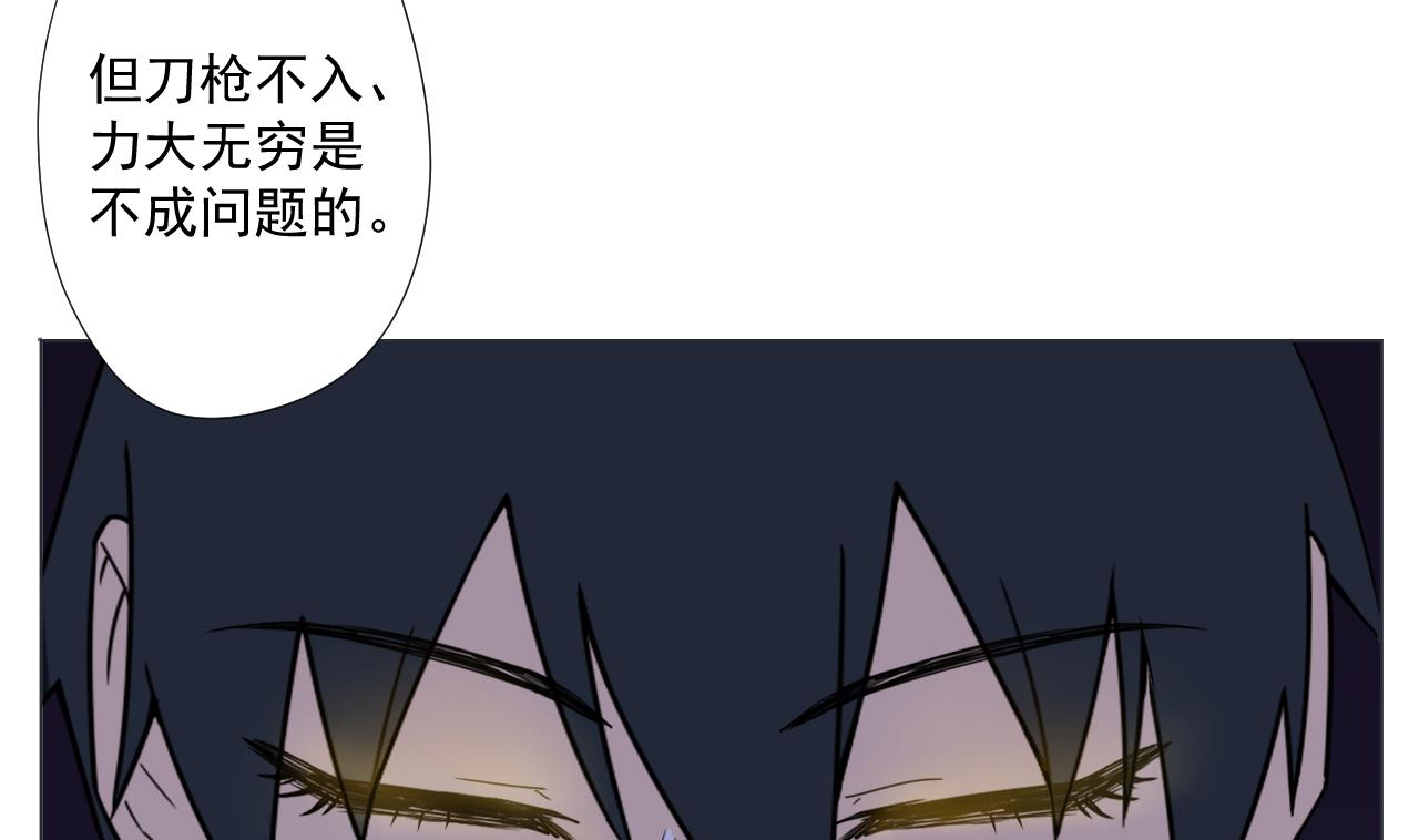 天神外卖员韩漫全集-第89话 净化无删减无遮挡章节图片 