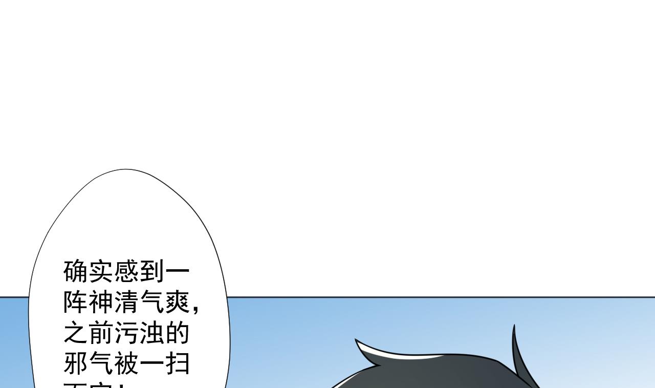 天神外卖员韩漫全集-第89话 净化无删减无遮挡章节图片 