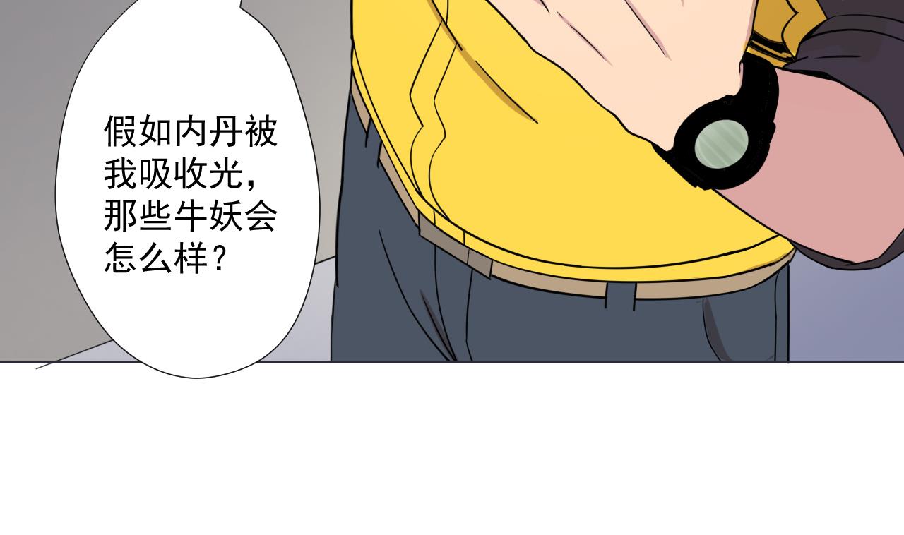 天神外卖员韩漫全集-第89话 净化无删减无遮挡章节图片 