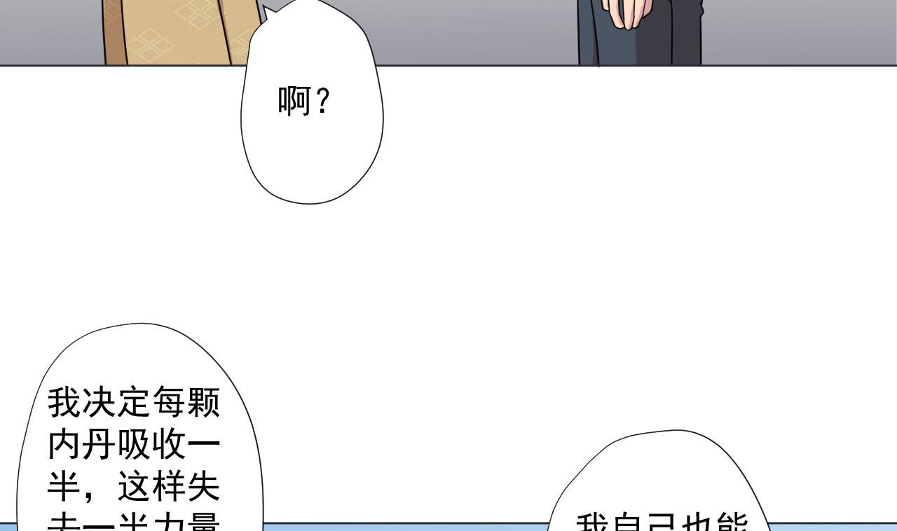 天神外卖员韩漫全集-第89话 净化无删减无遮挡章节图片 