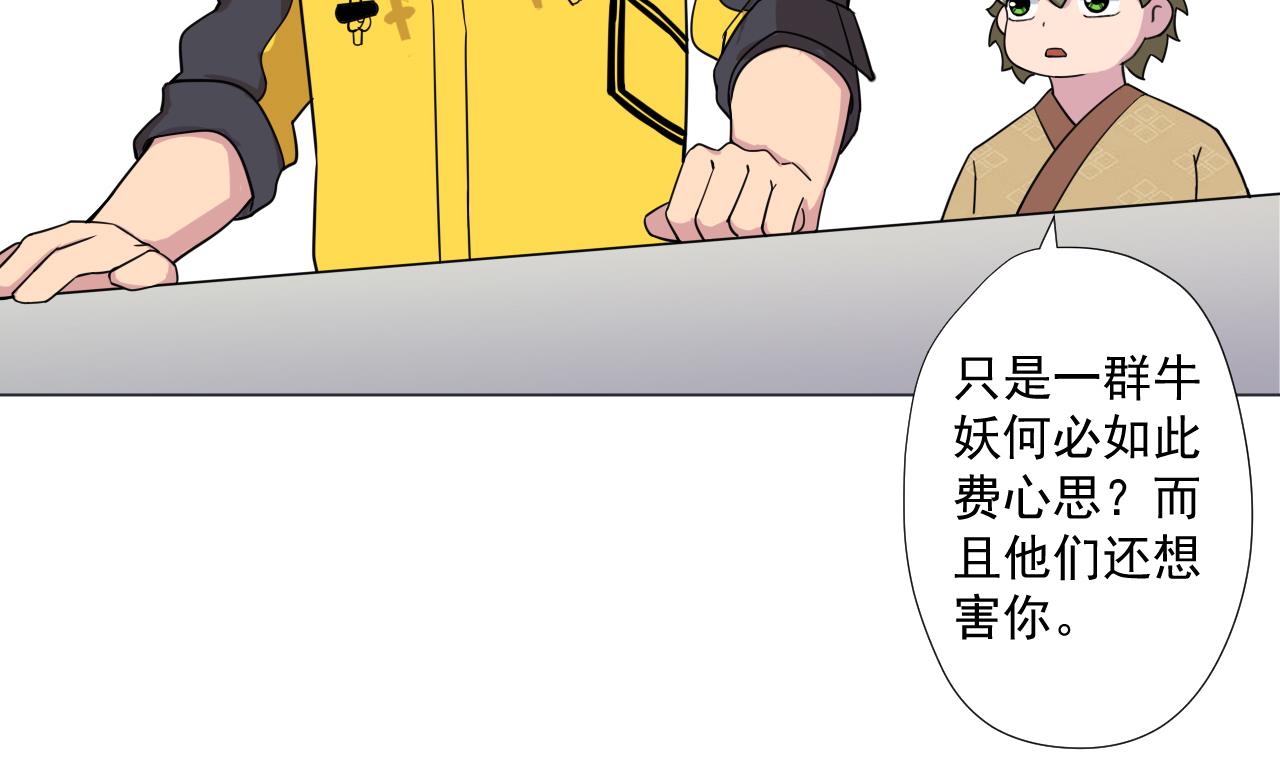 天神外卖员韩漫全集-第89话 净化无删减无遮挡章节图片 