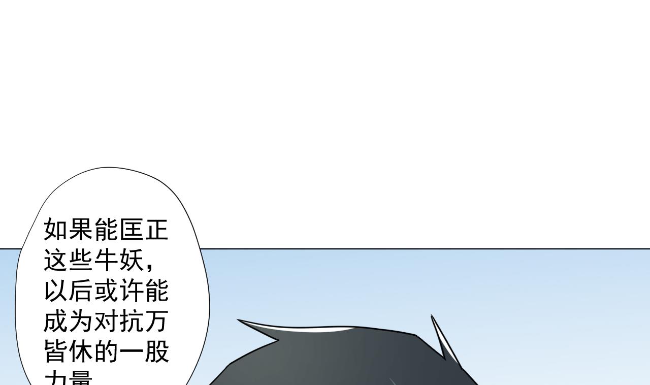 天神外卖员韩漫全集-第89话 净化无删减无遮挡章节图片 