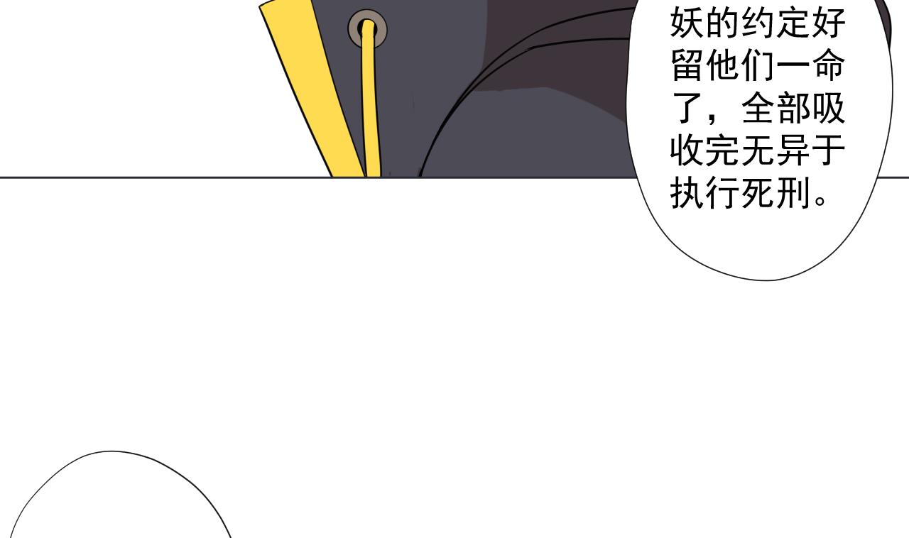 天神外卖员韩漫全集-第89话 净化无删减无遮挡章节图片 