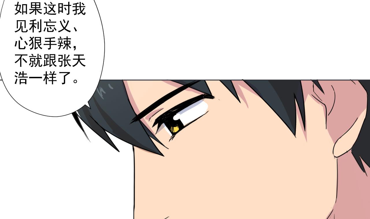 天神外卖员韩漫全集-第89话 净化无删减无遮挡章节图片 