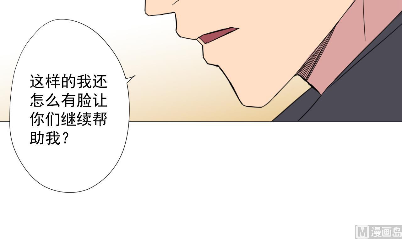 天神外卖员韩漫全集-第89话 净化无删减无遮挡章节图片 