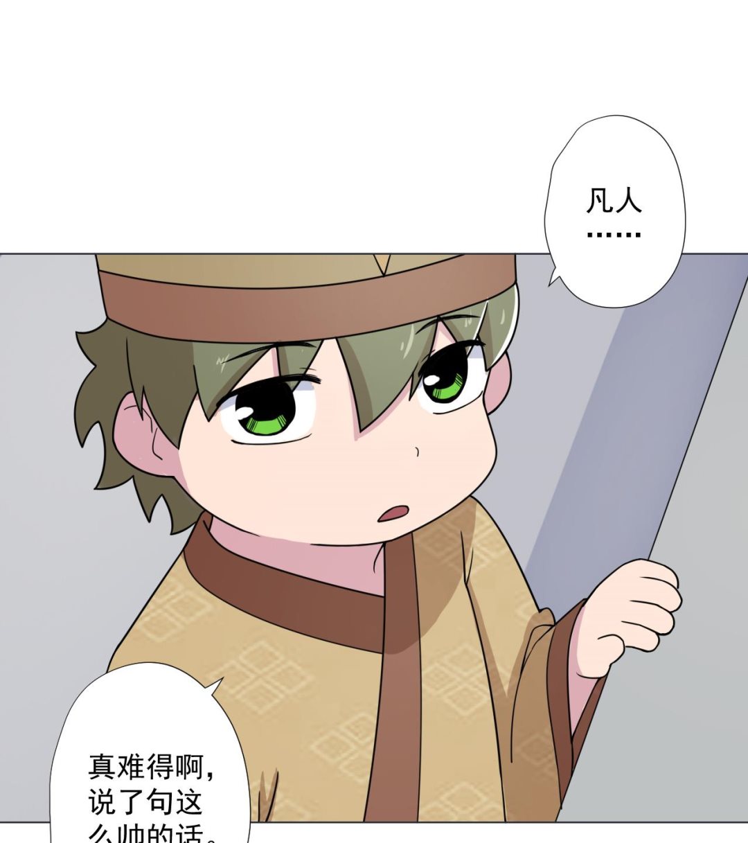 天神外卖员韩漫全集-第89话 净化无删减无遮挡章节图片 