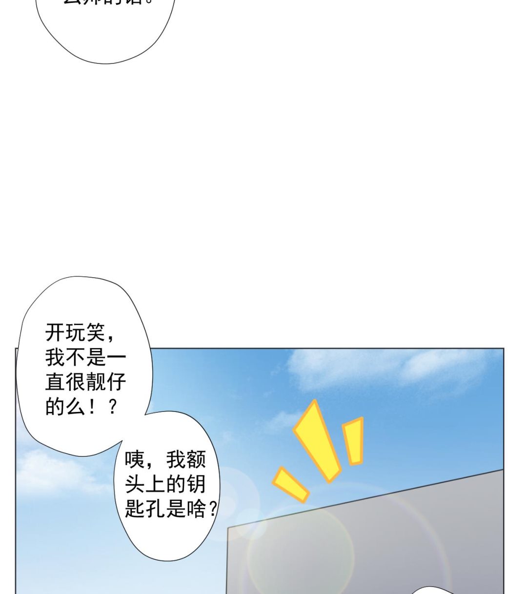 天神外卖员韩漫全集-第89话 净化无删减无遮挡章节图片 