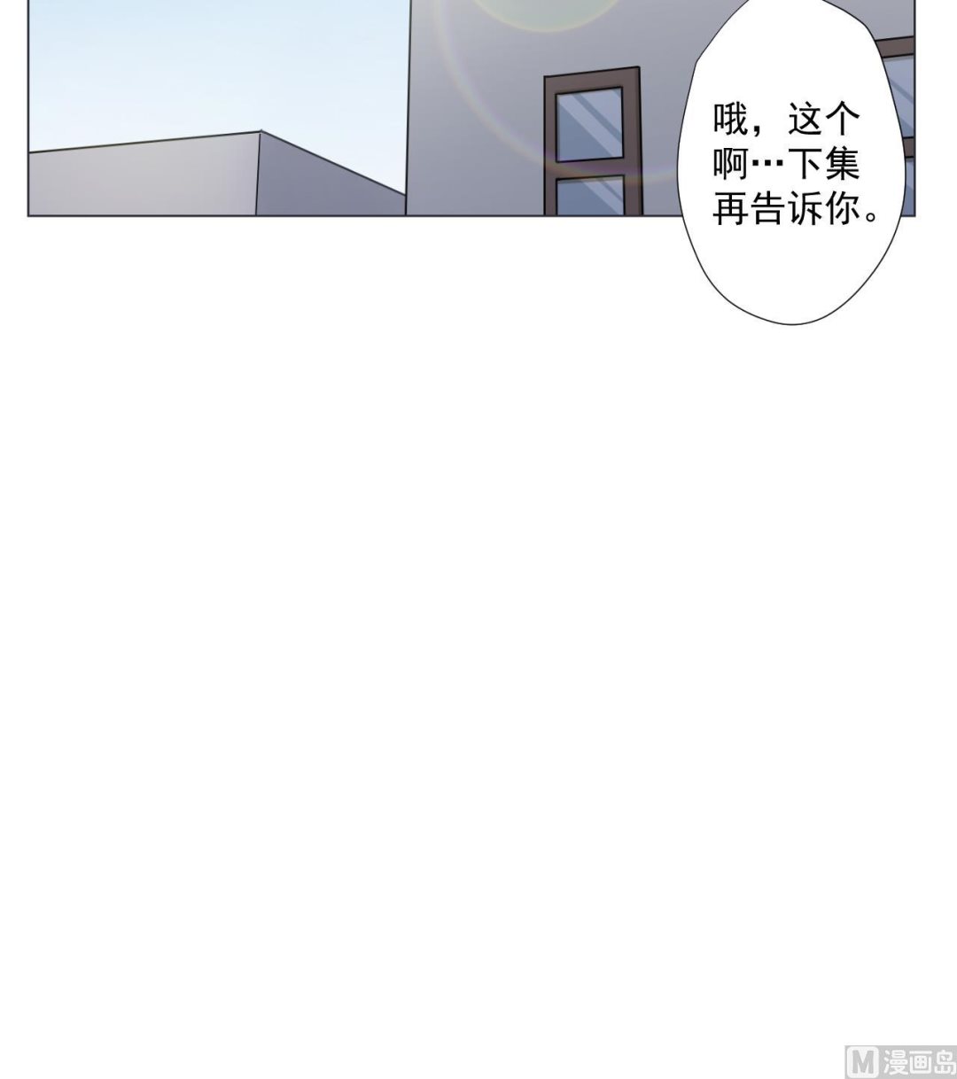 天神外卖员韩漫全集-第89话 净化无删减无遮挡章节图片 
