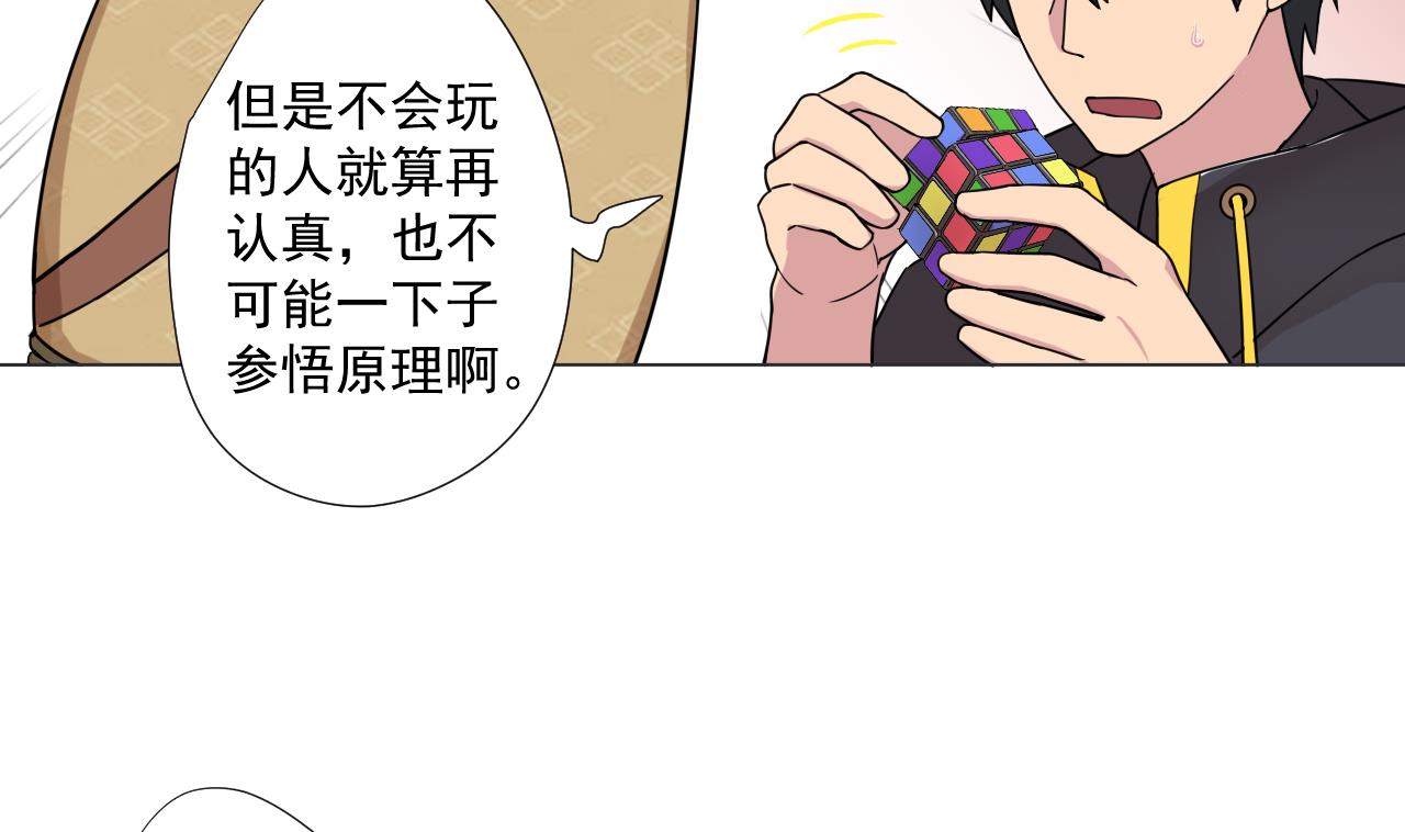 天神外卖员韩漫全集-第90话 长个心眼无删减无遮挡章节图片 
