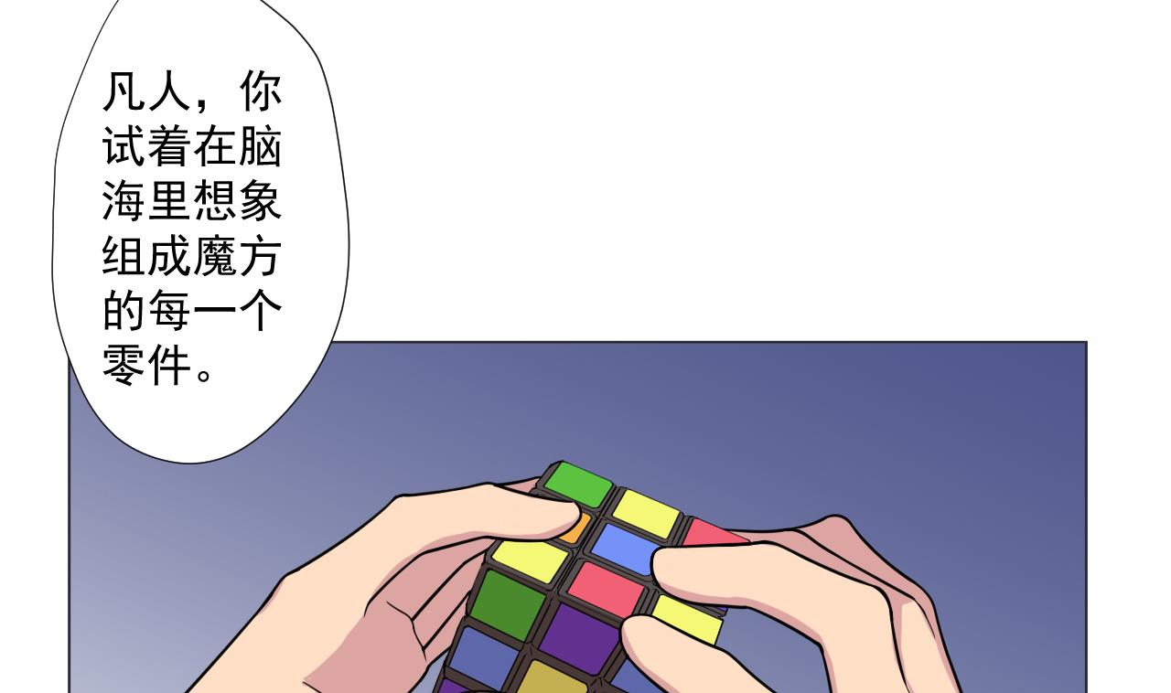 天神外卖员韩漫全集-第90话 长个心眼无删减无遮挡章节图片 