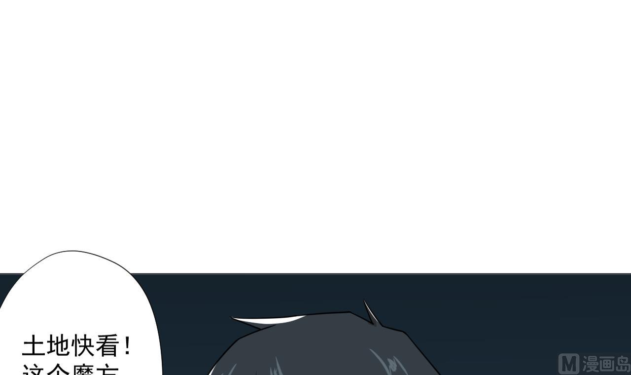 天神外卖员韩漫全集-第90话 长个心眼无删减无遮挡章节图片 