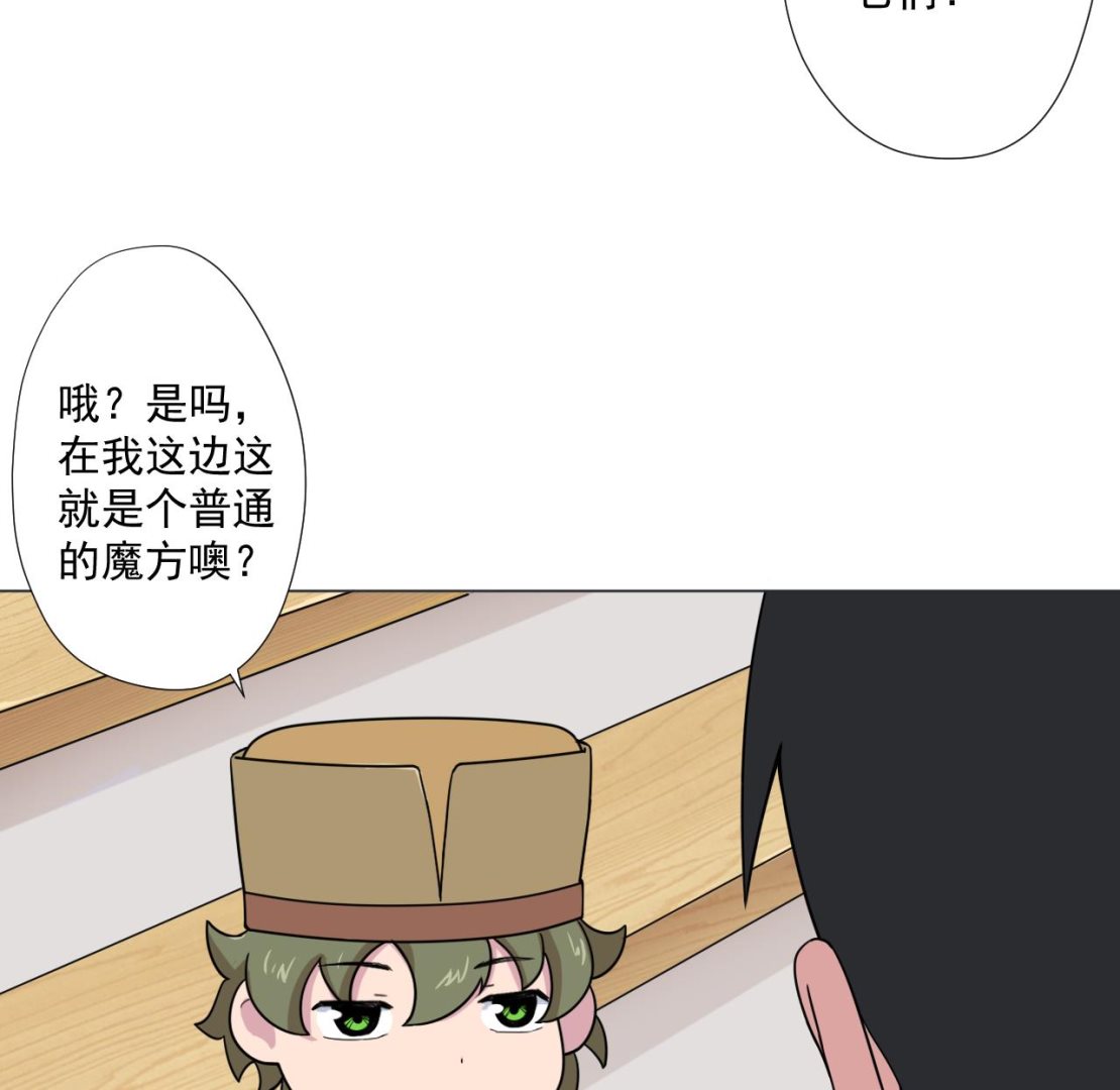 天神外卖员韩漫全集-第90话 长个心眼无删减无遮挡章节图片 