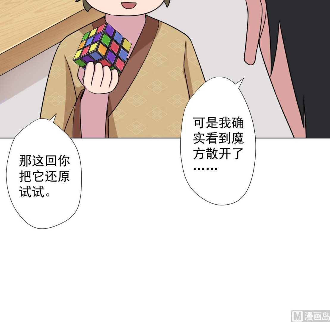 天神外卖员韩漫全集-第90话 长个心眼无删减无遮挡章节图片 