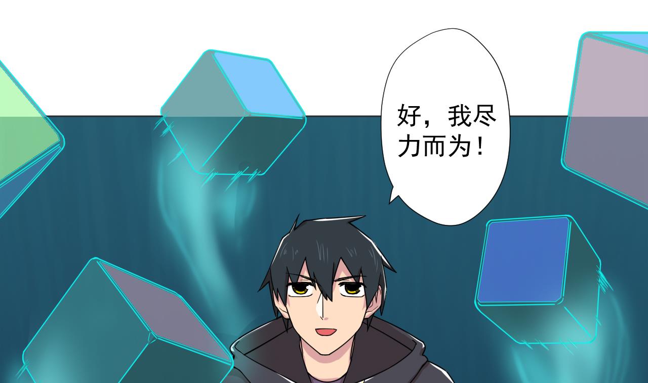 天神外卖员韩漫全集-第90话 长个心眼无删减无遮挡章节图片 