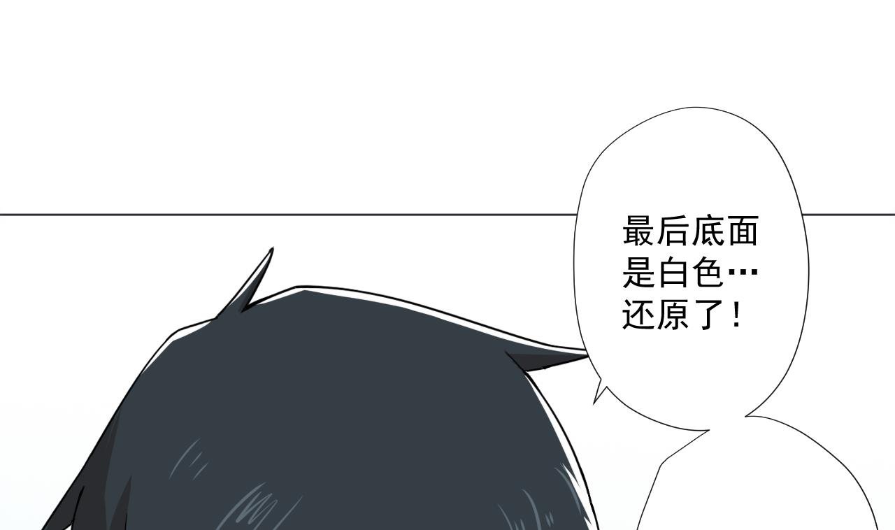 天神外卖员韩漫全集-第90话 长个心眼无删减无遮挡章节图片 