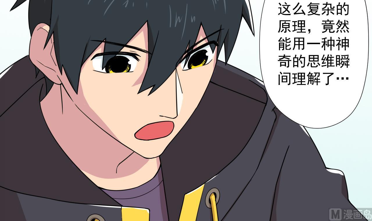 天神外卖员韩漫全集-第90话 长个心眼无删减无遮挡章节图片 