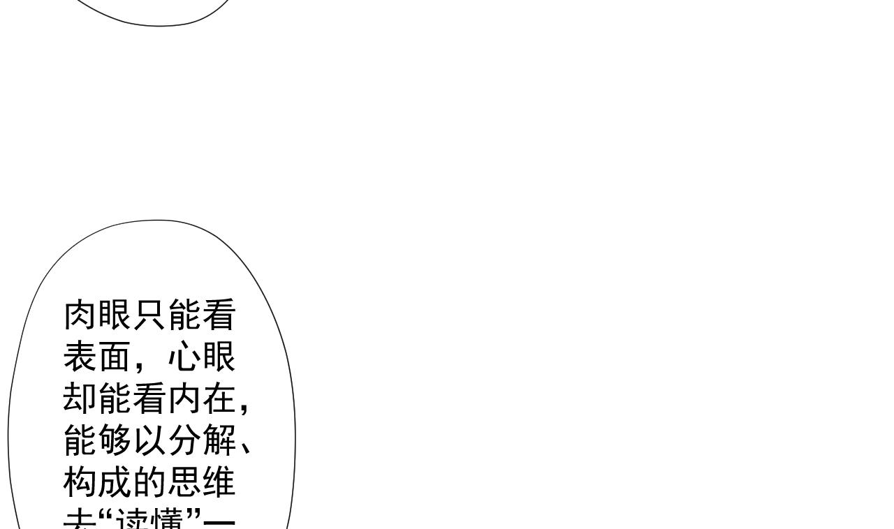 天神外卖员韩漫全集-第90话 长个心眼无删减无遮挡章节图片 