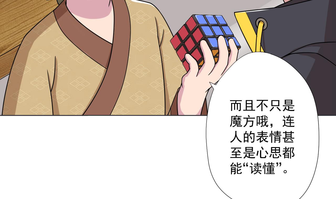 天神外卖员韩漫全集-第90话 长个心眼无删减无遮挡章节图片 