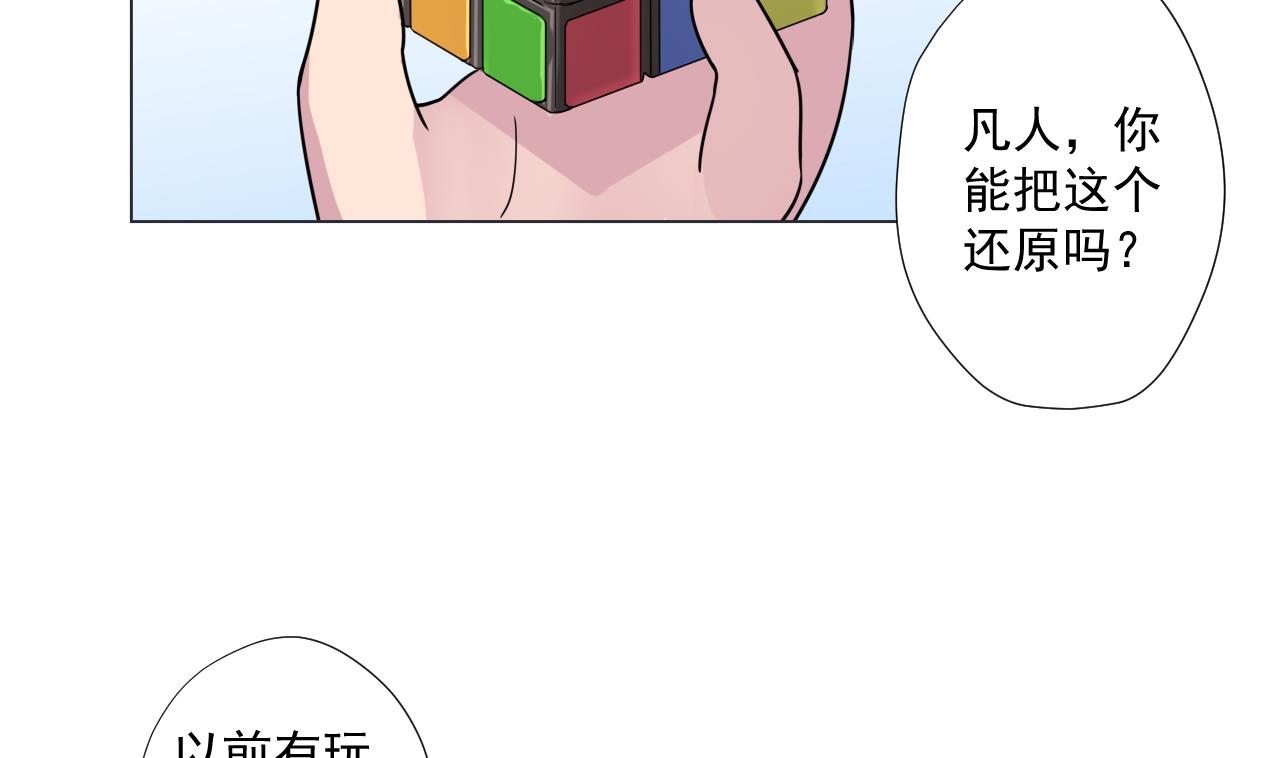 天神外卖员韩漫全集-第90话 长个心眼无删减无遮挡章节图片 