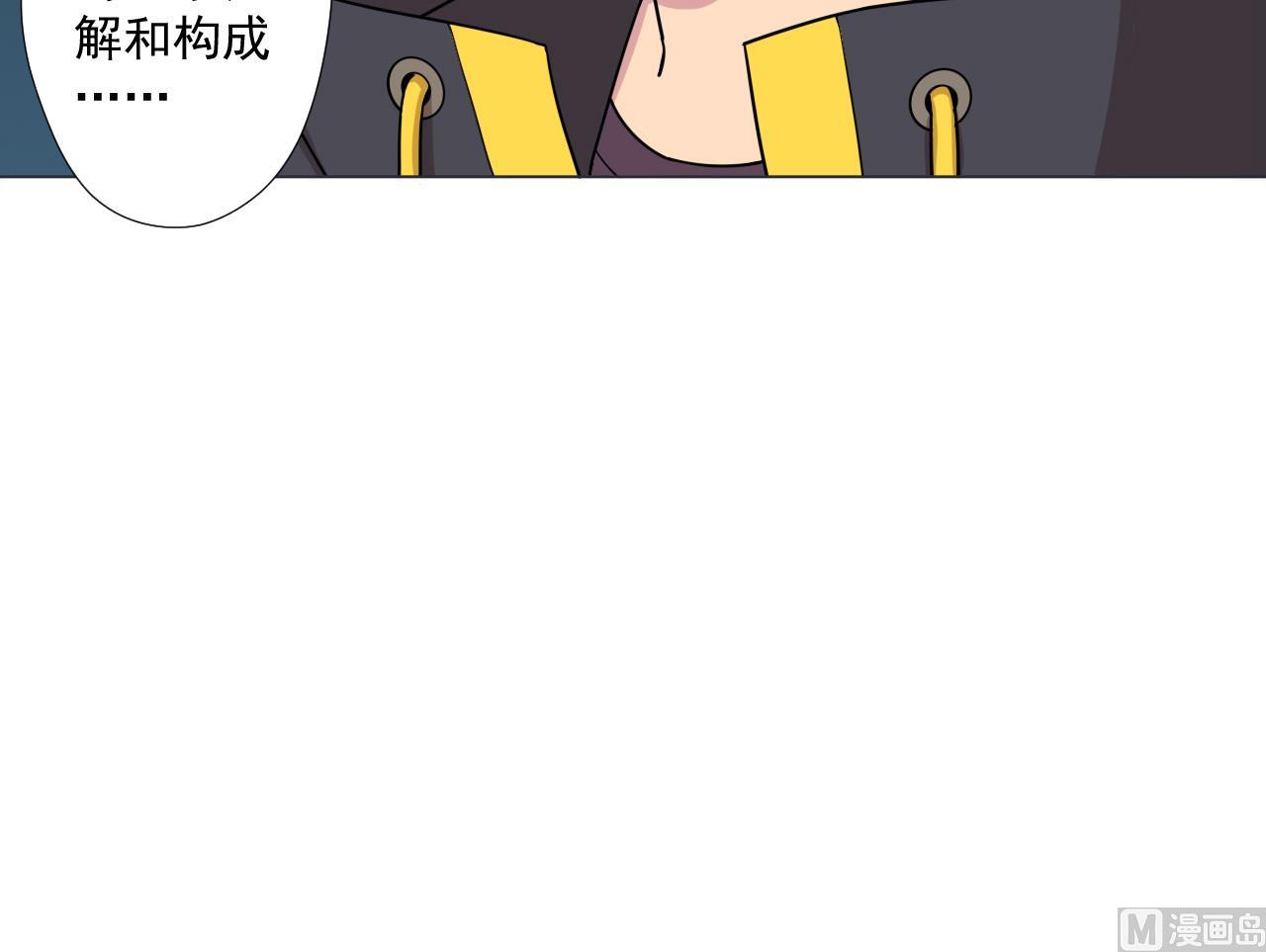 天神外卖员韩漫全集-第90话 长个心眼无删减无遮挡章节图片 