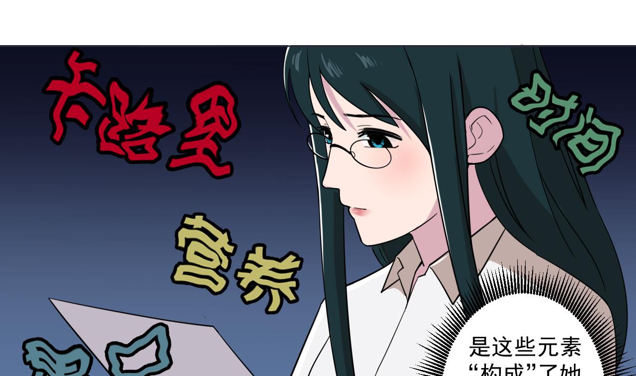 天神外卖员韩漫全集-第90话 长个心眼无删减无遮挡章节图片 
