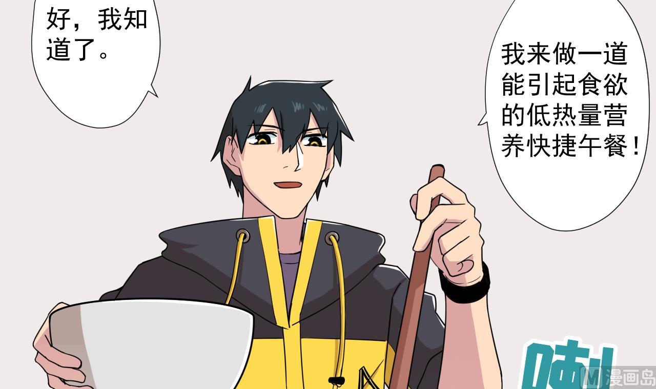 天神外卖员韩漫全集-第90话 长个心眼无删减无遮挡章节图片 