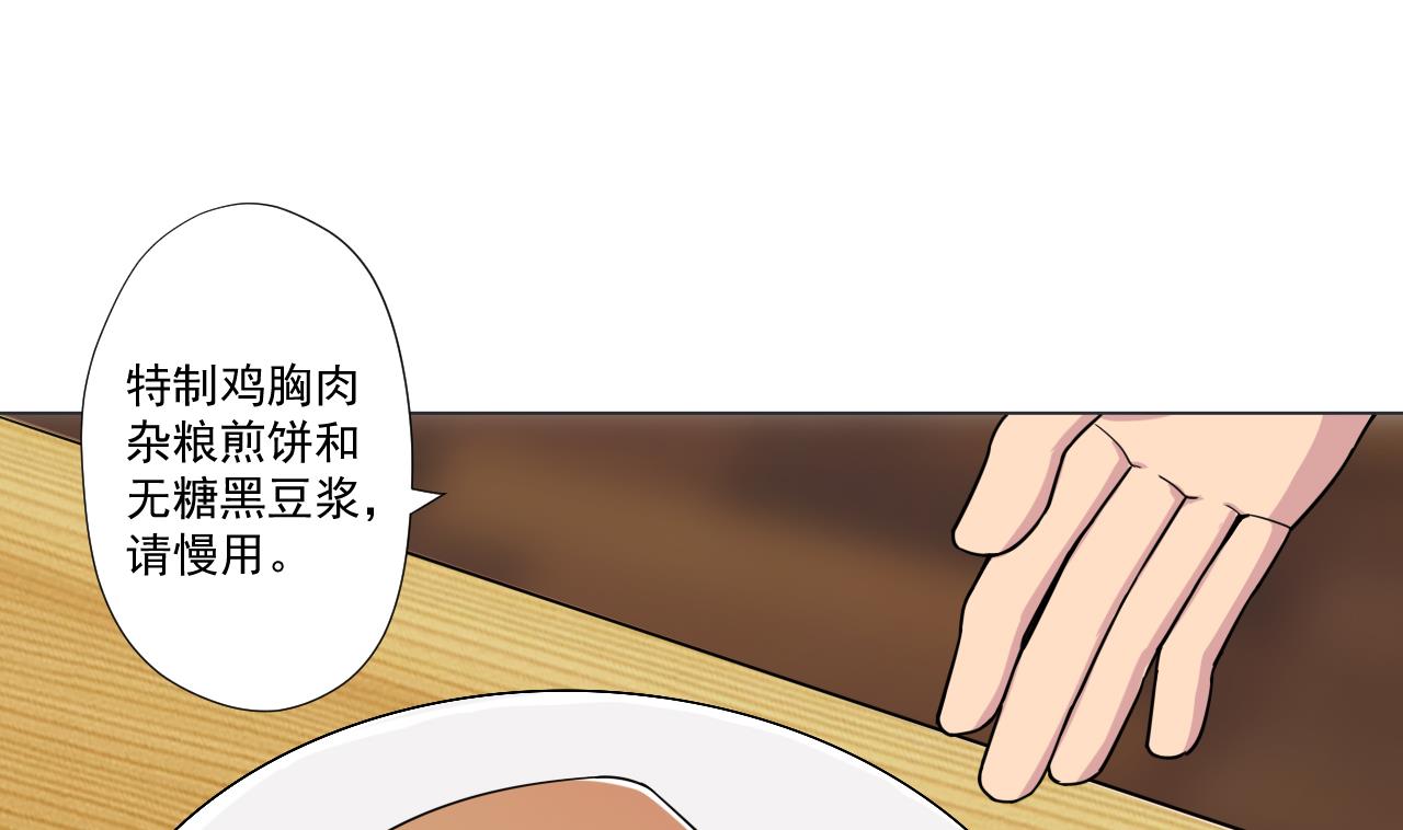 天神外卖员韩漫全集-第90话 长个心眼无删减无遮挡章节图片 