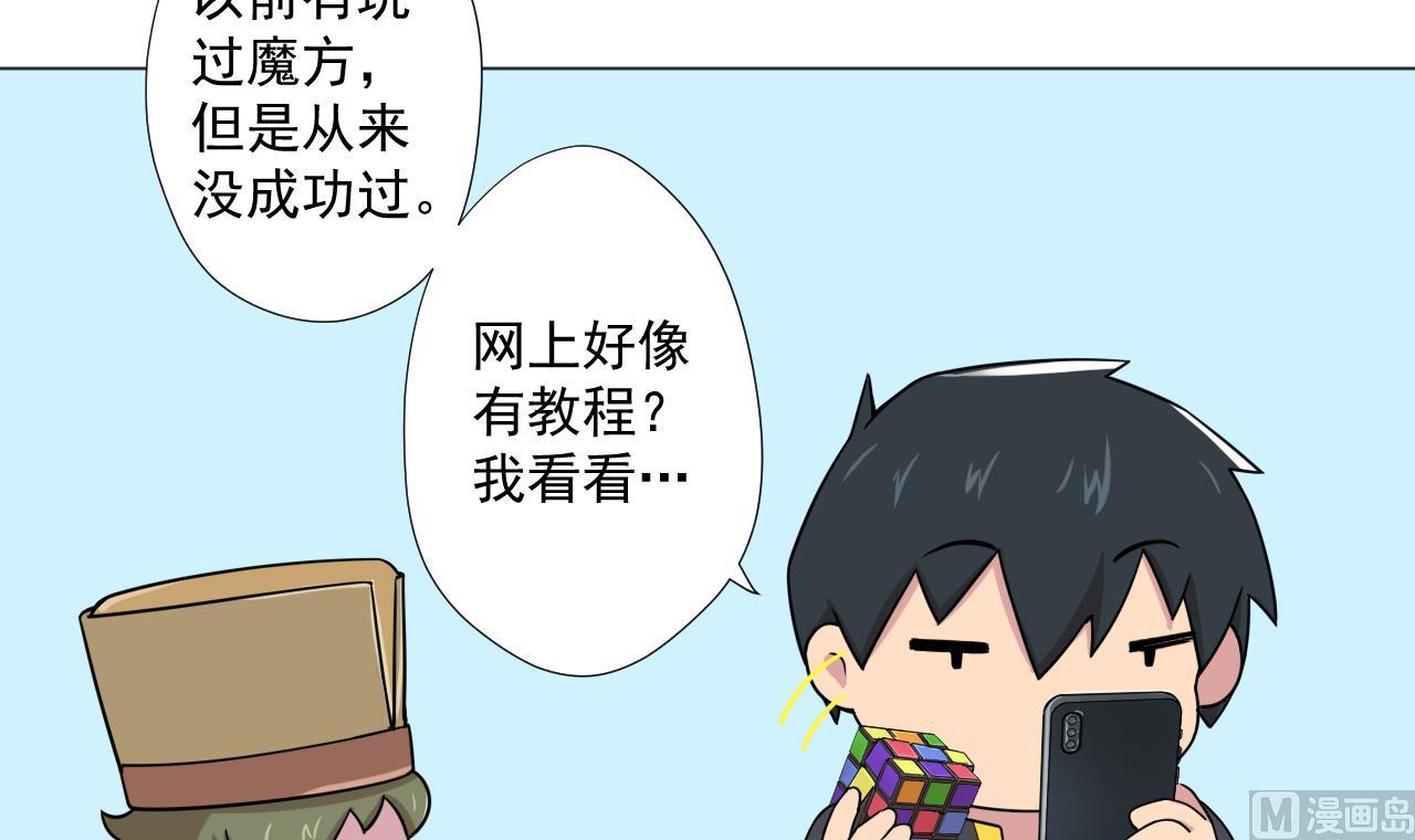天神外卖员韩漫全集-第90话 长个心眼无删减无遮挡章节图片 