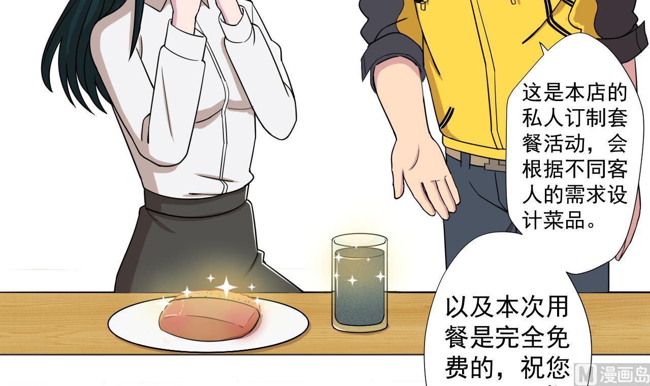 天神外卖员韩漫全集-第90话 长个心眼无删减无遮挡章节图片 