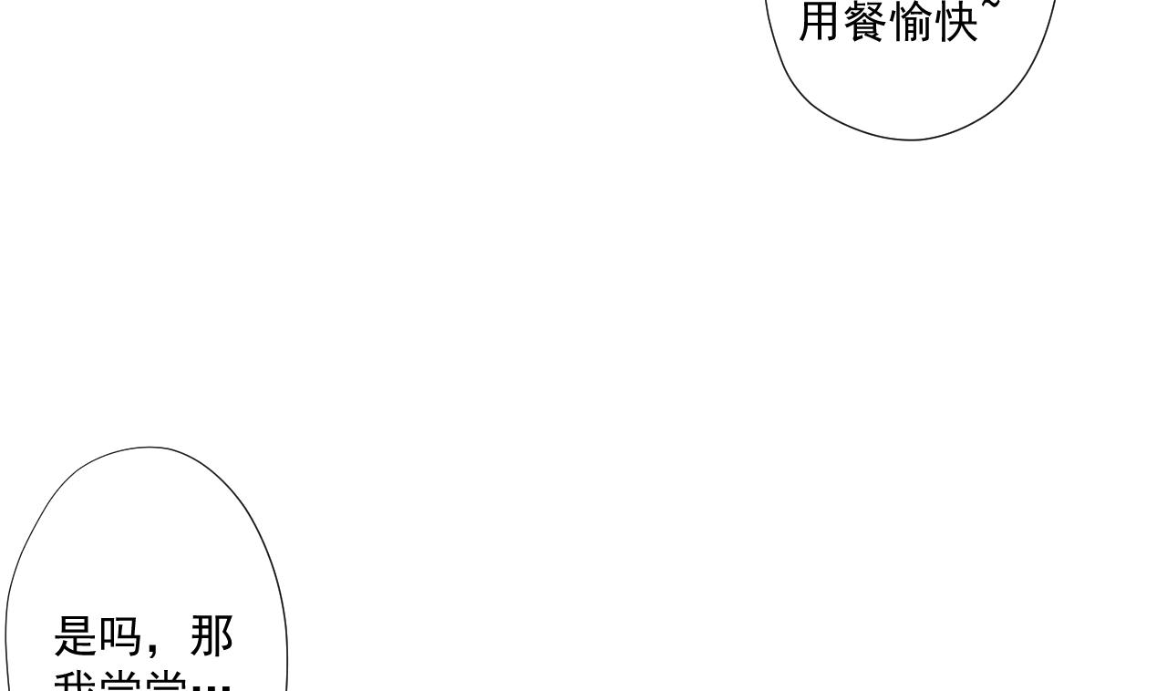 天神外卖员韩漫全集-第90话 长个心眼无删减无遮挡章节图片 