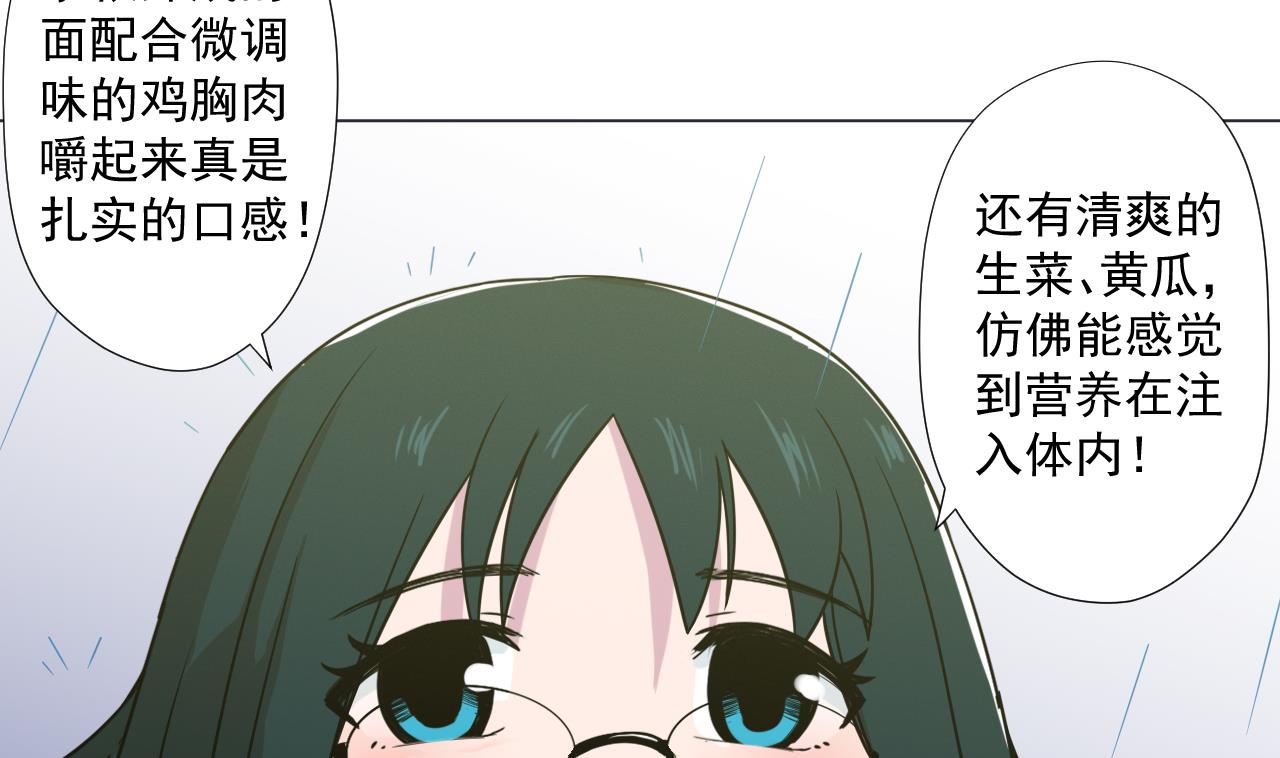 天神外卖员韩漫全集-第90话 长个心眼无删减无遮挡章节图片 