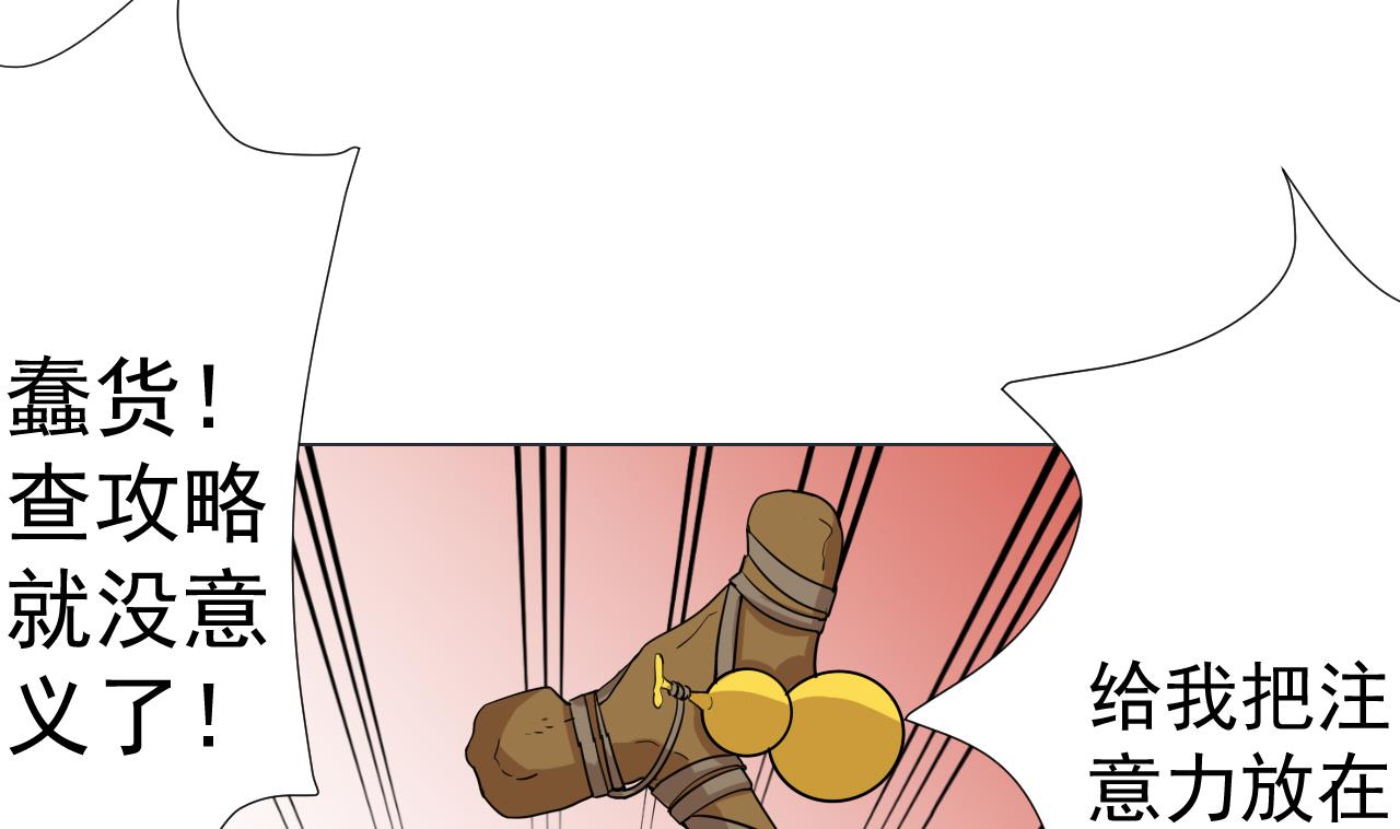 天神外卖员韩漫全集-第90话 长个心眼无删减无遮挡章节图片 