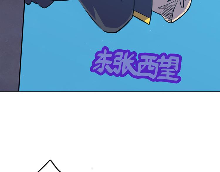 天神外卖员韩漫全集-第10话 还我蛋来无删减无遮挡章节图片 