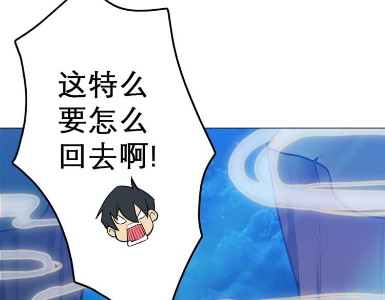 天神外卖员韩漫全集-第10话 还我蛋来无删减无遮挡章节图片 