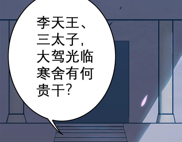 天神外卖员韩漫全集-第10话 还我蛋来无删减无遮挡章节图片 