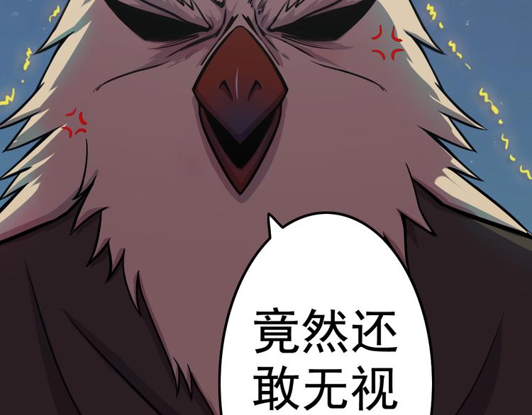 天神外卖员韩漫全集-第10话 还我蛋来无删减无遮挡章节图片 