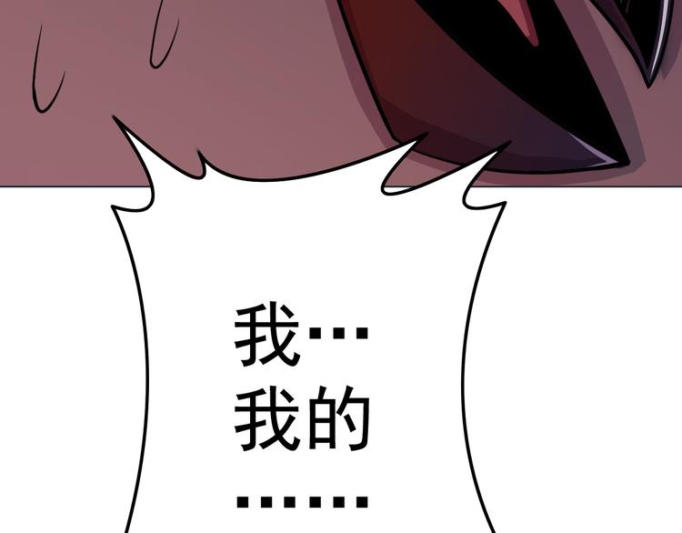 天神外卖员韩漫全集-第10话 还我蛋来无删减无遮挡章节图片 